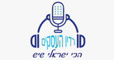 רדיו עסקים