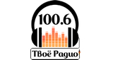 Твоё Радио