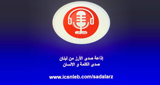 Sada El Arz | اذاعة صدى الارز