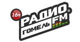 Гомель FM