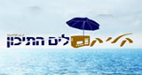 רדיו קליק לים התיכון