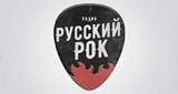 Русский Рок