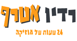 רדיו אטרף (Radio Atraf)
