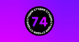 Студия 74