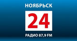 Ноябрьск 24