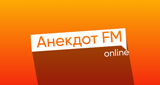 Анекдот FM online